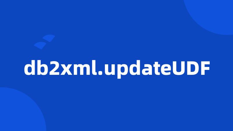 db2xml.updateUDF