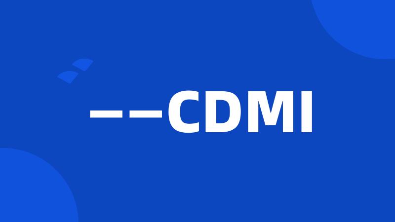 ——CDMI