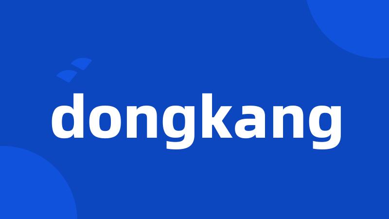 dongkang