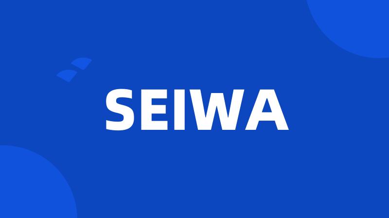 SEIWA