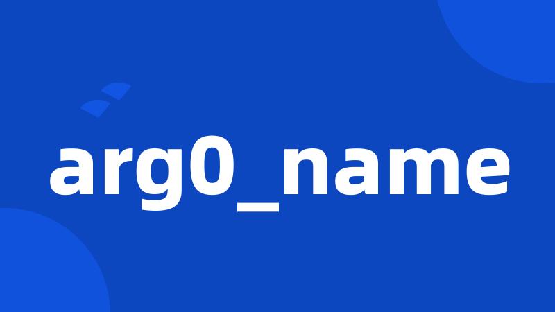 arg0_name