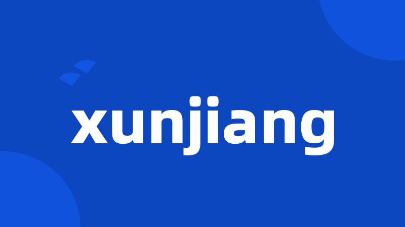 xunjiang