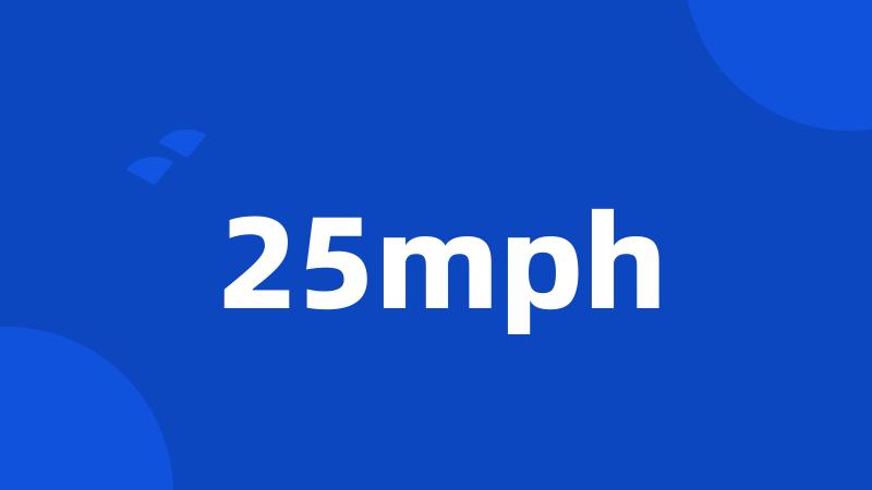 25mph