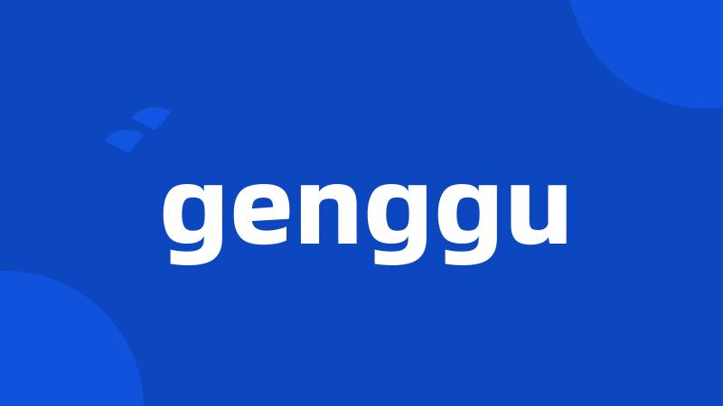 genggu