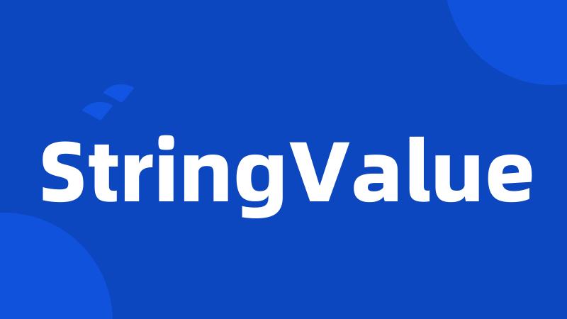 StringValue