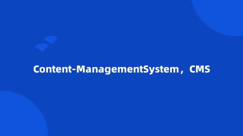 Content-ManagementSystem，CMS