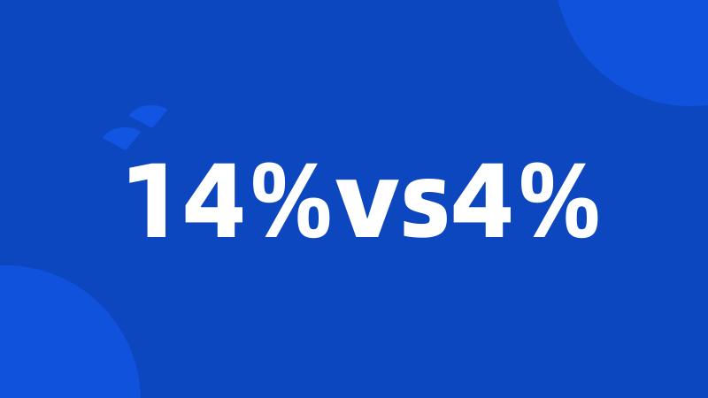 14%vs4%