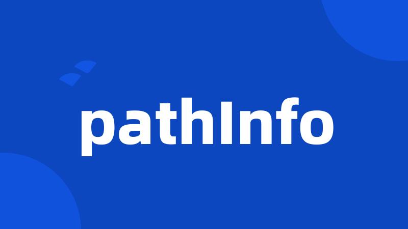 pathInfo