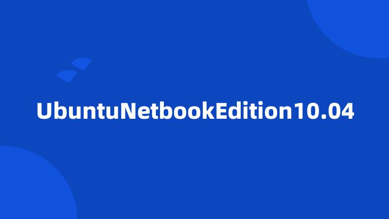 UbuntuNetbookEdition10.04