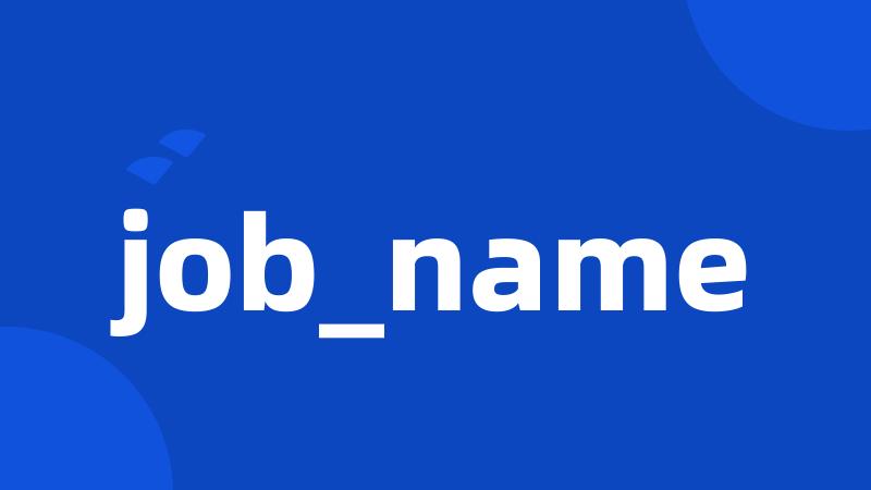 job_name