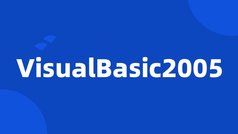 VisualBasic2005