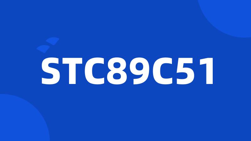 STC89C51