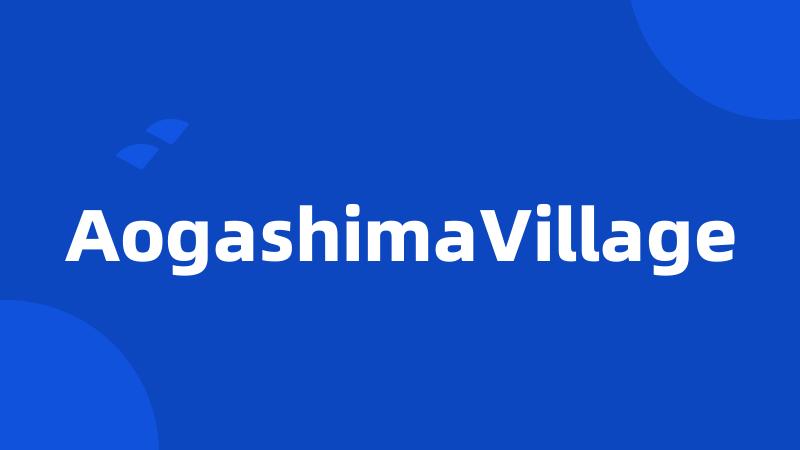 AogashimaVillage