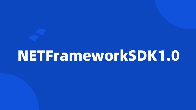 NETFrameworkSDK1.0