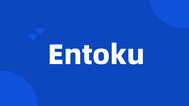 Entoku