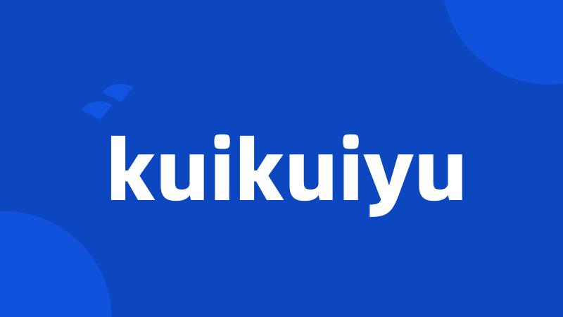 kuikuiyu