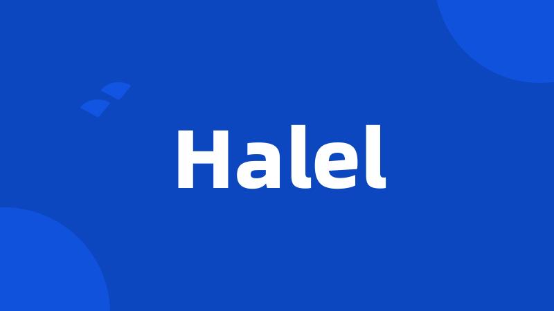 Halel