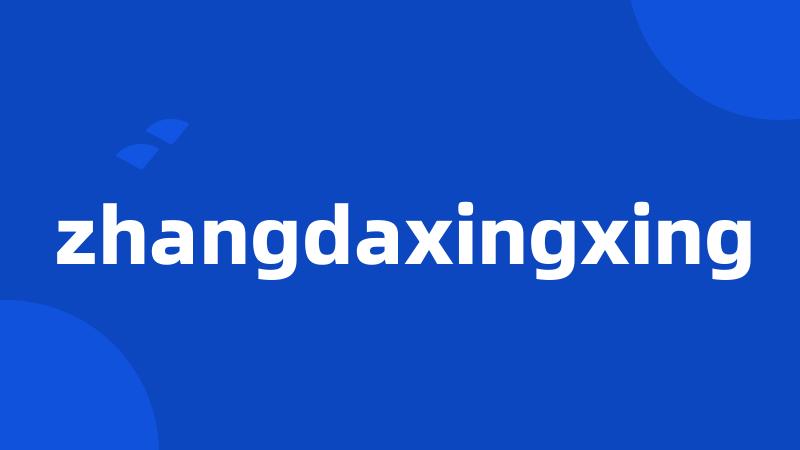 zhangdaxingxing