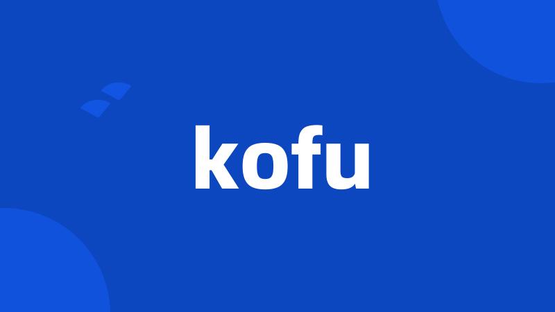 kofu