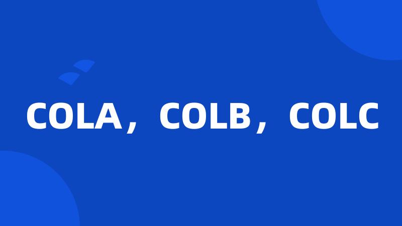 COLA，COLB，COLC