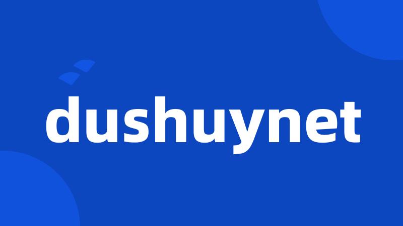 dushuynet