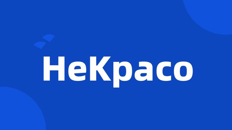 HeKpaco