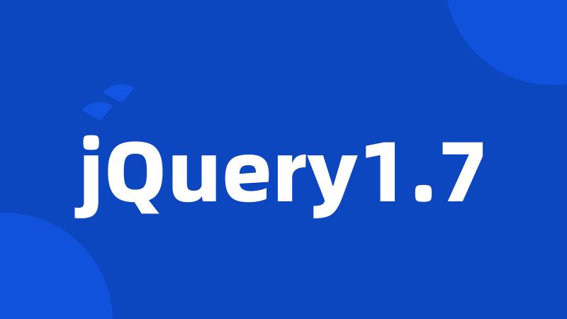 jQuery1.7