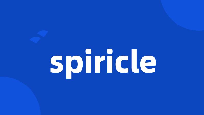 spiricle