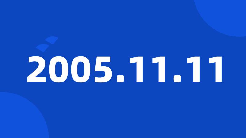 2005.11.11