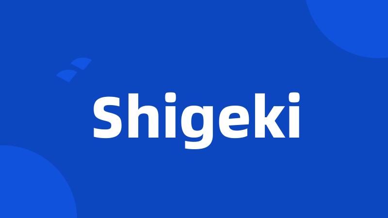 Shigeki