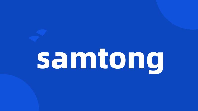 samtong