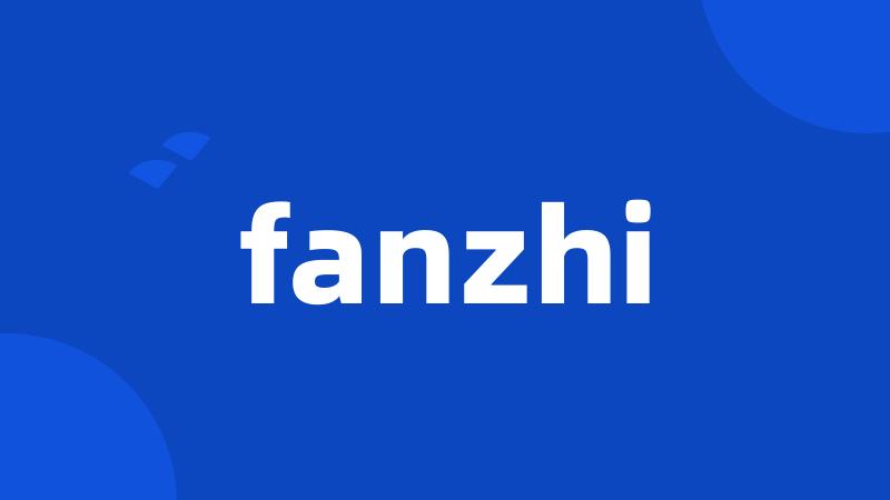 fanzhi