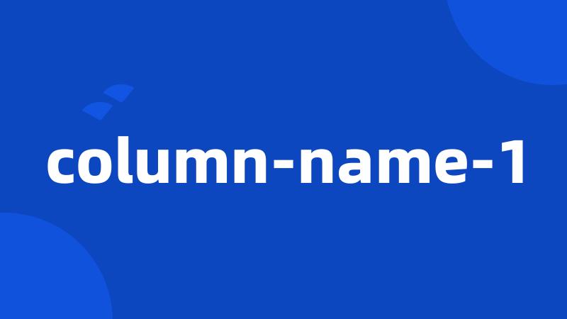 column-name-1