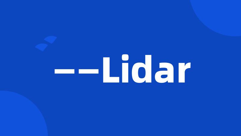 ——Lidar