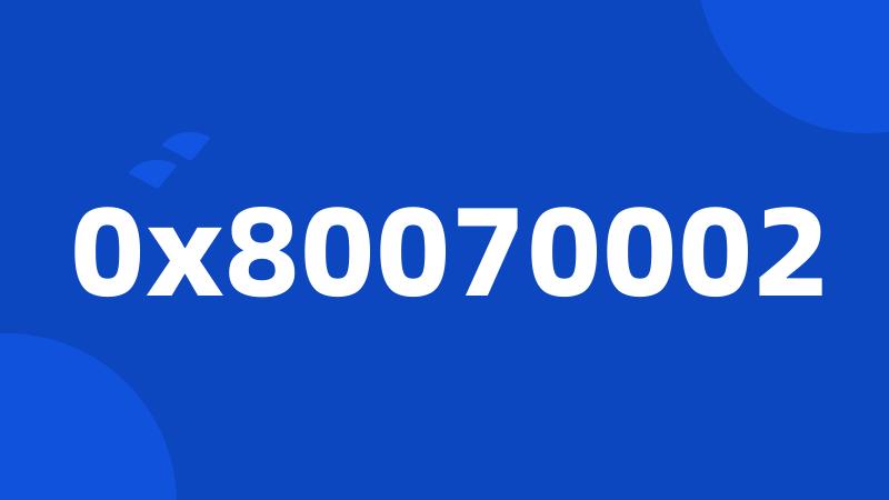 0x80070002