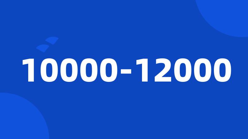 10000-12000