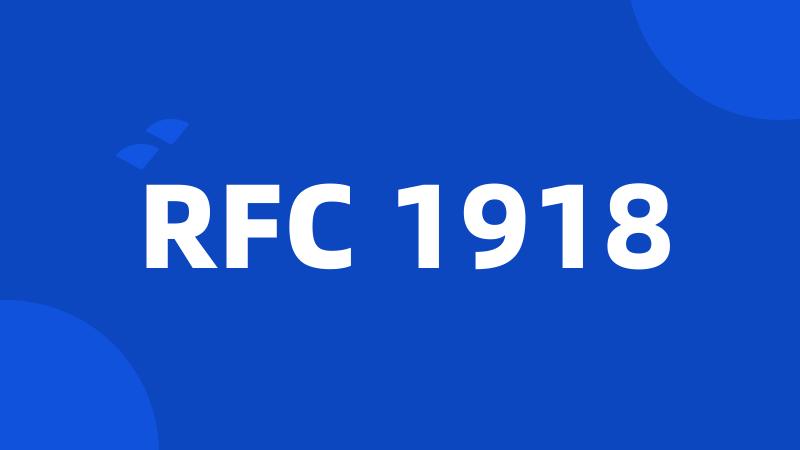 RFC 1918