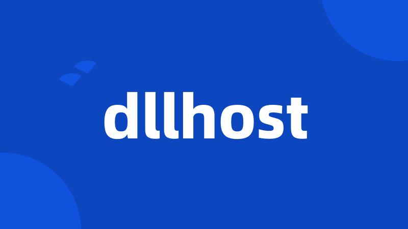 dllhost