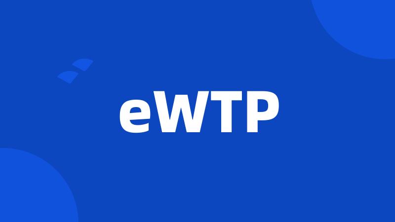 eWTP