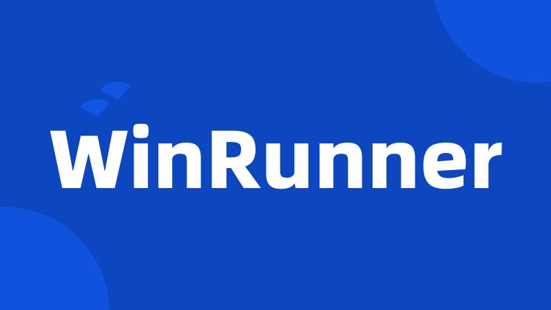 WinRunner